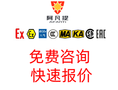 煤安認(rèn)證、防爆認(rèn)證哪些產(chǎn)品可以在生產(chǎn)單位現(xiàn)場檢驗(yàn)的呢？